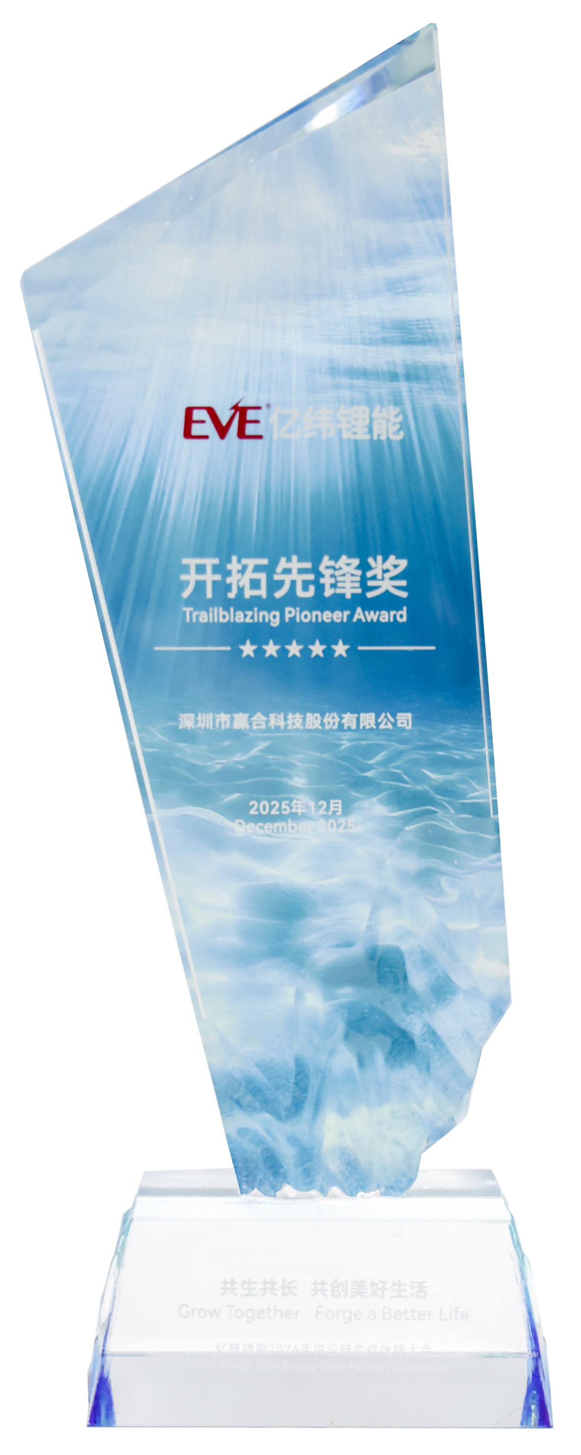 EVE Pioneer Award